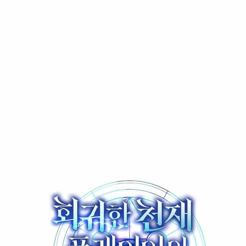 Thần Khí Huyền Thoại Của Người Chơi Thiên Tài Chapter 8 - Trang 2