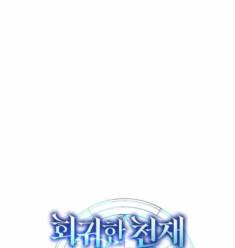 Thần Khí Huyền Thoại Của Người Chơi Thiên Tài Chapter 9 - Trang 2