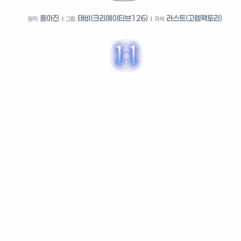 Thần Khí Huyền Thoại Của Người Chơi Thiên Tài Chapter 11 - Trang 2