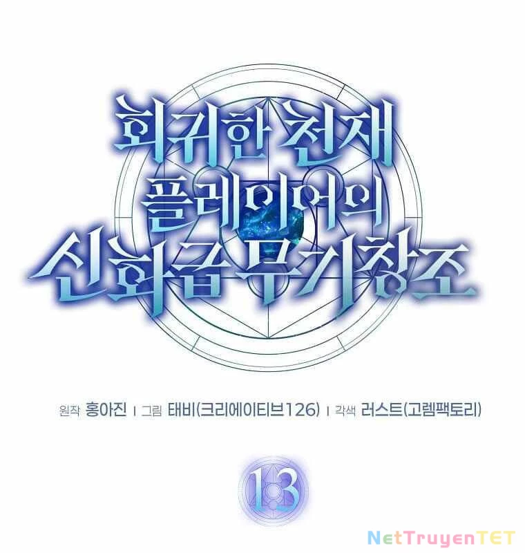 Thần Khí Huyền Thoại Của Người Chơi Thiên Tài Chapter 13 - Trang 2