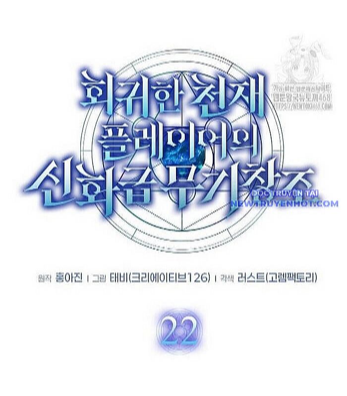 Thần Khí Huyền Thoại Của Người Chơi Thiên Tài Chapter 22 - Trang 2