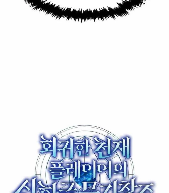 Thần Khí Huyền Thoại Của Người Chơi Thiên Tài Chapter 28 - Trang 2