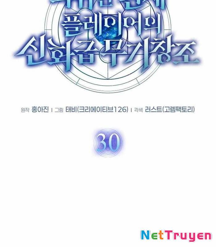 Thần Khí Huyền Thoại Của Người Chơi Thiên Tài Chapter 30 - Trang 2