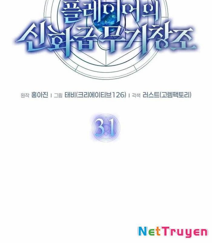 Thần Khí Huyền Thoại Của Người Chơi Thiên Tài Chapter 31 - Trang 2