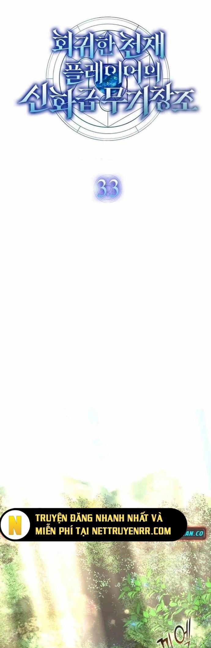 Thần Khí Huyền Thoại Của Người Chơi Thiên Tài Chapter 33 - Trang 2