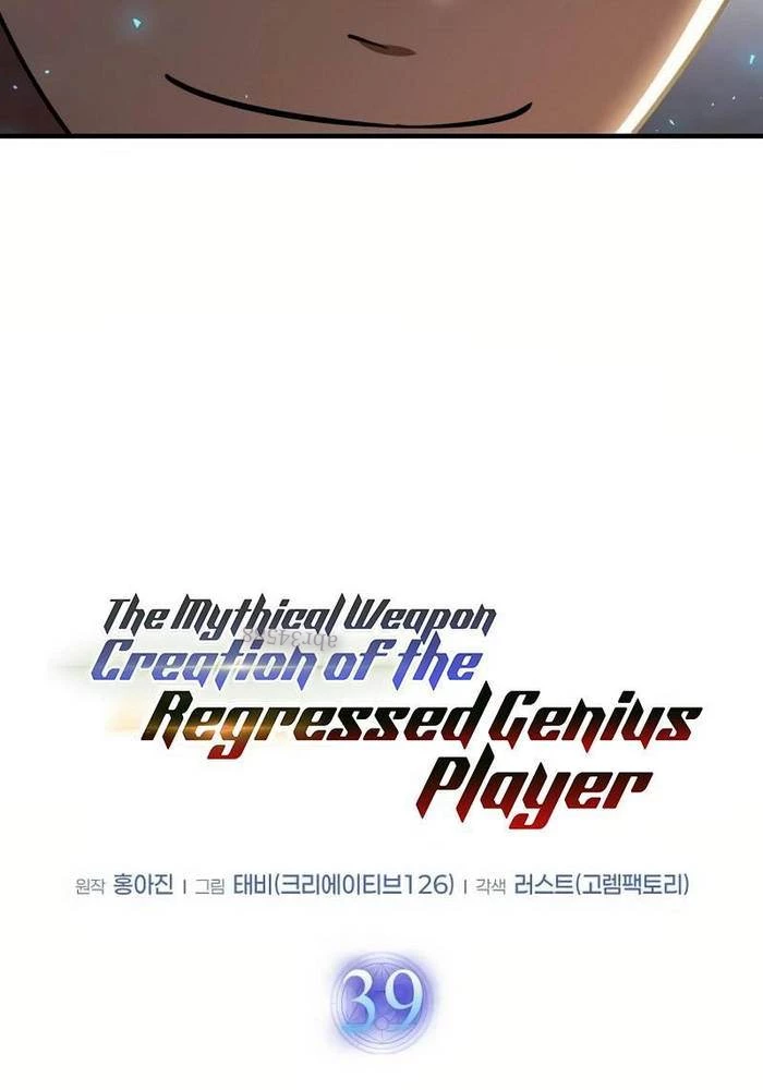 Thần Khí Huyền Thoại Của Người Chơi Thiên Tài Chapter 39 - Trang 2