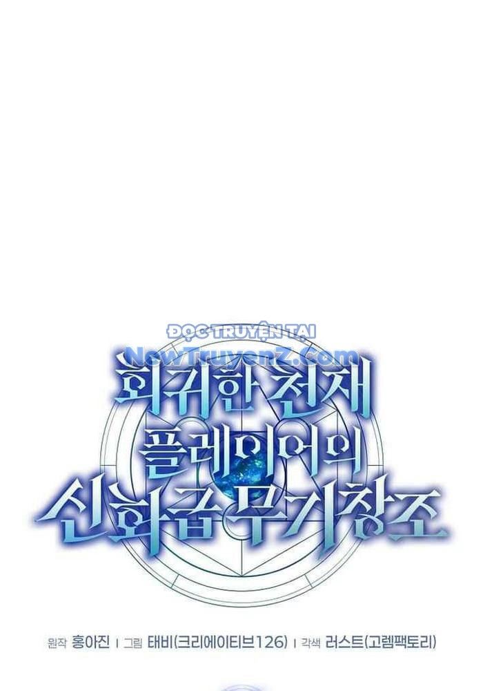 Thần Khí Huyền Thoại Của Người Chơi Thiên Tài Chapter 41 - Trang 2