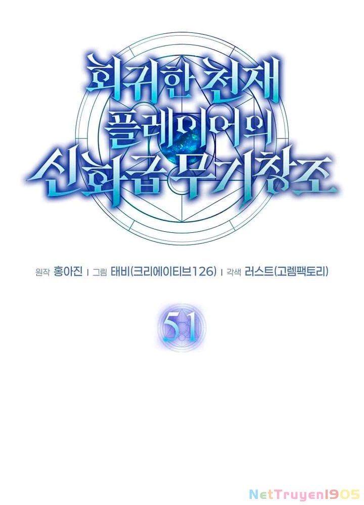 Thần Khí Huyền Thoại Của Người Chơi Thiên Tài Chapter 51 - Trang 2