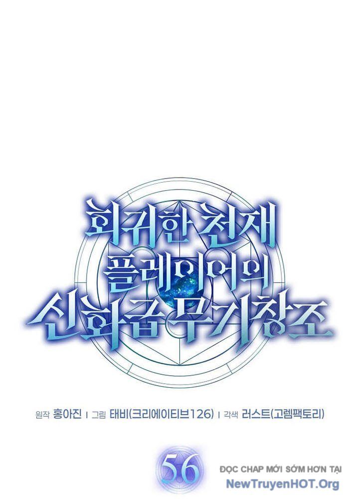 Thần Khí Huyền Thoại Của Người Chơi Thiên Tài Chapter 56 - Trang 2