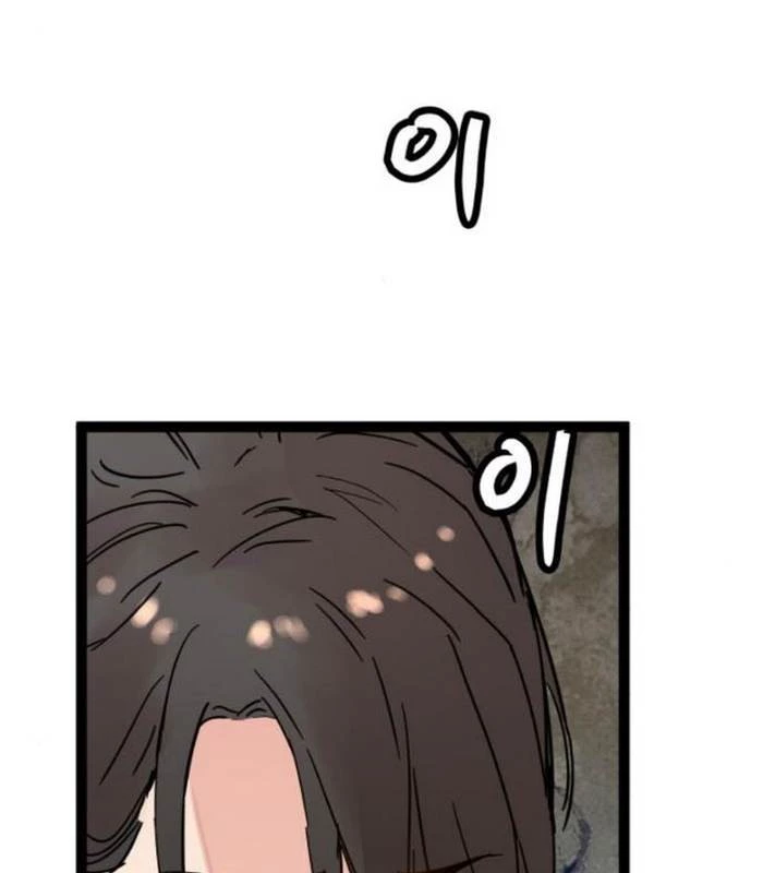 Thiên Tài Đoản Mệnh Chapter 32 - Trang 2