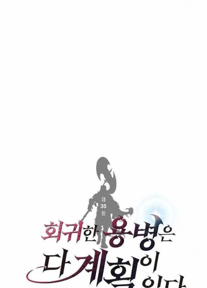 Mỗi Lính Đánh Thuê Trở Về Đều Có Một Kế Hoạch Chapter 35 - Trang 2