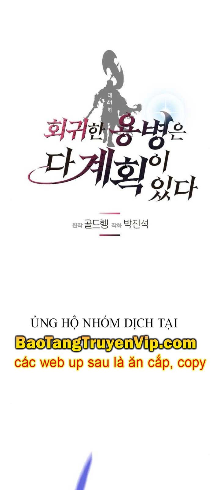 Mỗi Lính Đánh Thuê Trở Về Đều Có Một Kế Hoạch Chapter 41.2 - Trang 2