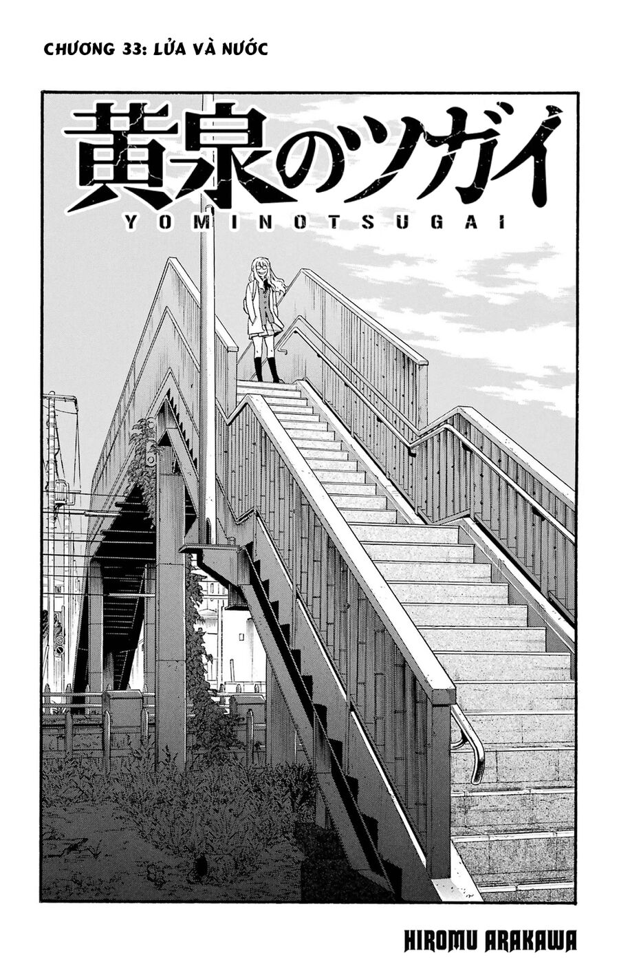 Yomi No Tsugai Chapter 33 - Trang 2
