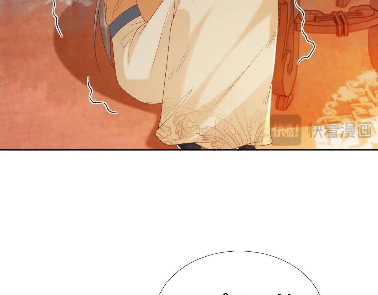 Cạm Bẫy Lệch Lạc Chapter 57 - Trang 2