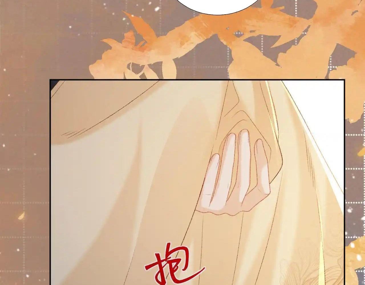 Cạm Bẫy Lệch Lạc Chapter 57 - Trang 2