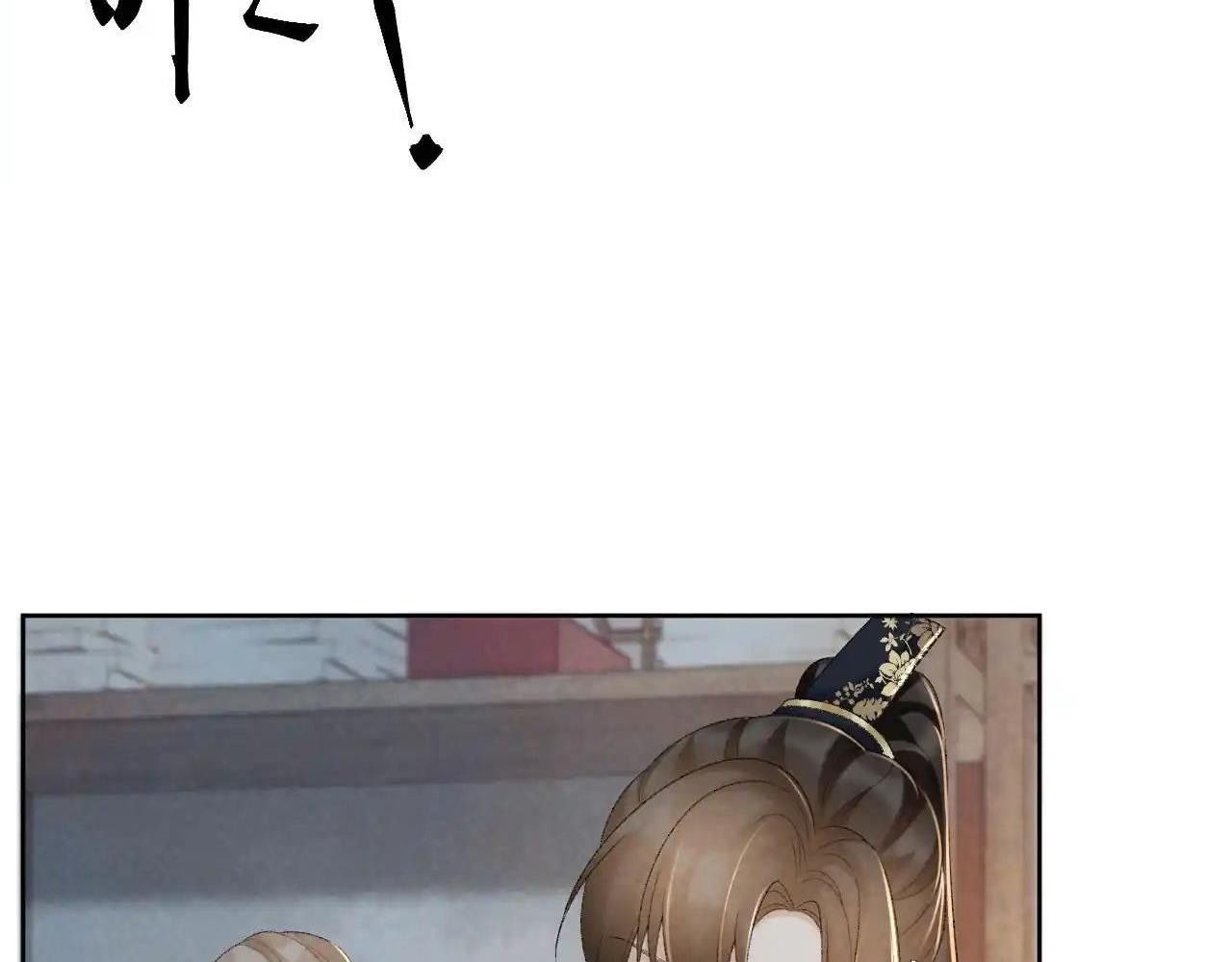 Cạm Bẫy Lệch Lạc Chapter 58 - Trang 2