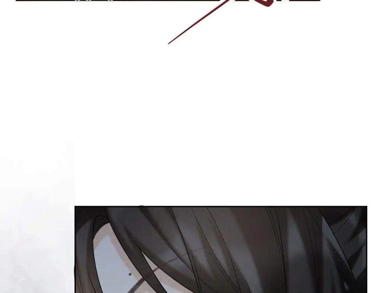 Cạm Bẫy Lệch Lạc Chapter 58 - Trang 2