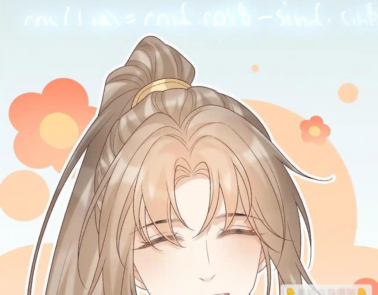 Cạm Bẫy Lệch Lạc Chapter 58 - Trang 2