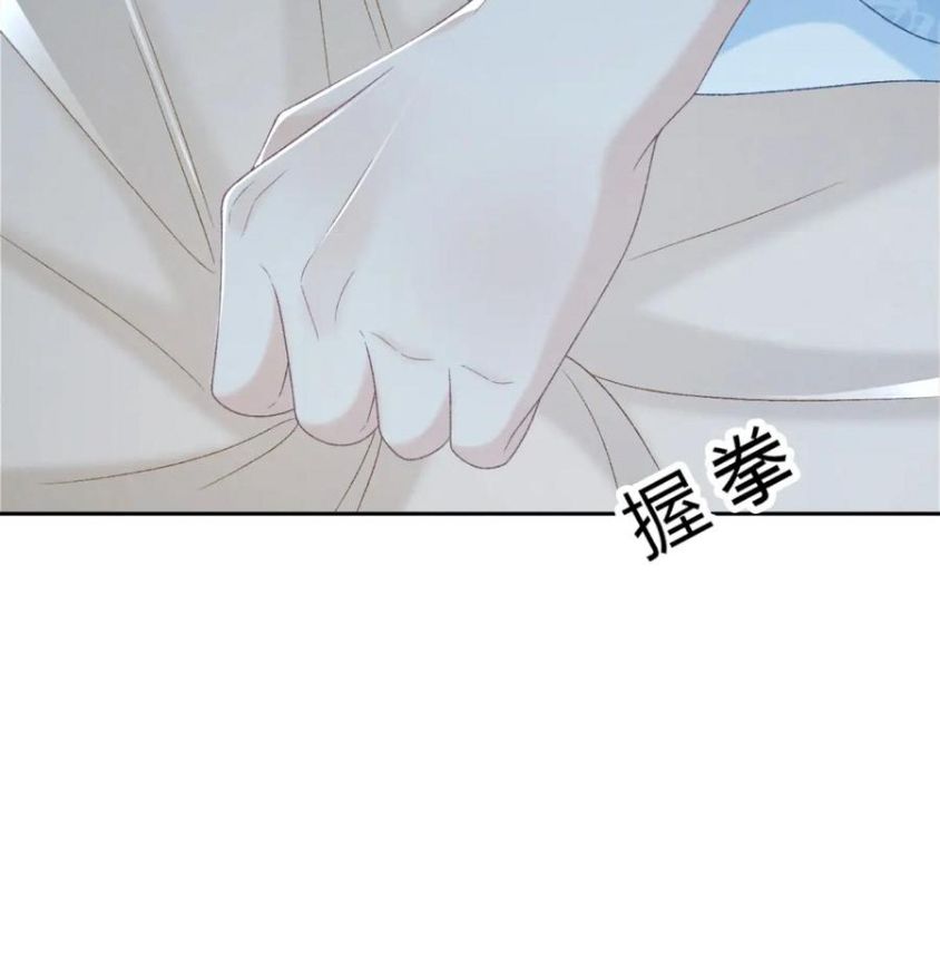 Cạm Bẫy Lệch Lạc Chapter 59 - Trang 2