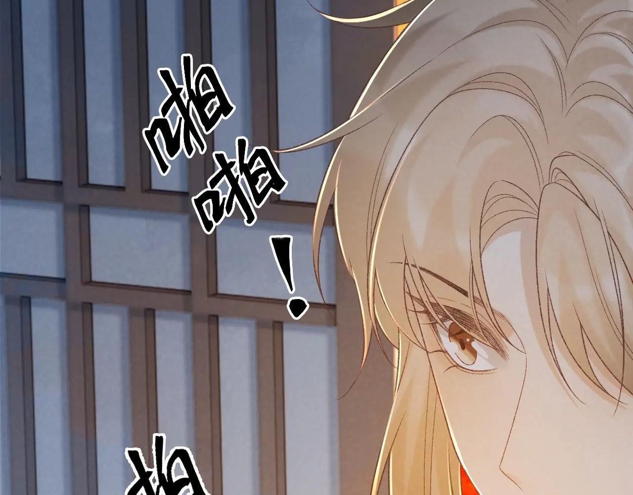 Cạm Bẫy Lệch Lạc Chapter 61 - Trang 2