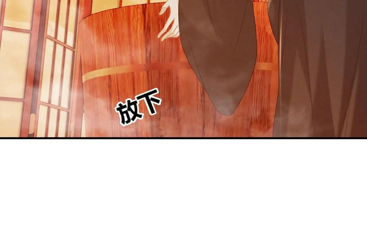 Cạm Bẫy Lệch Lạc Chapter 62 - Trang 2