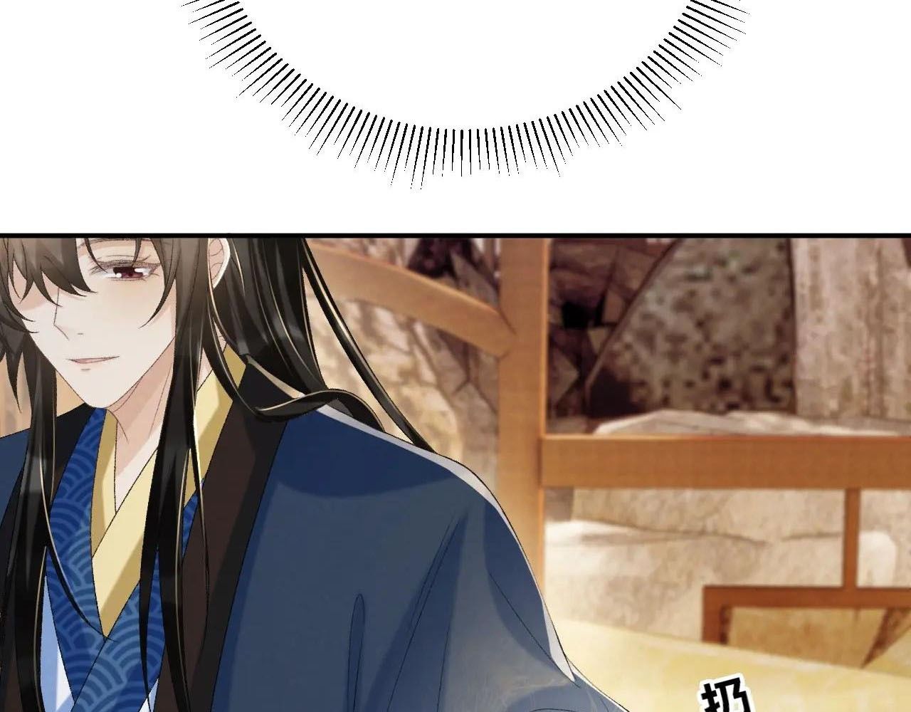 Cạm Bẫy Lệch Lạc Chapter 63 - Trang 2