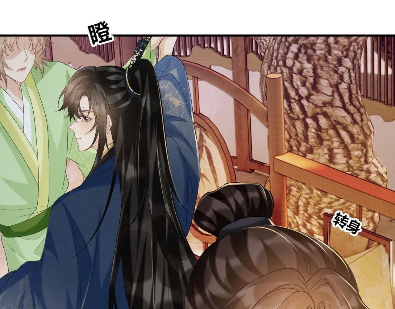 Cạm Bẫy Lệch Lạc Chapter 63 - Trang 2