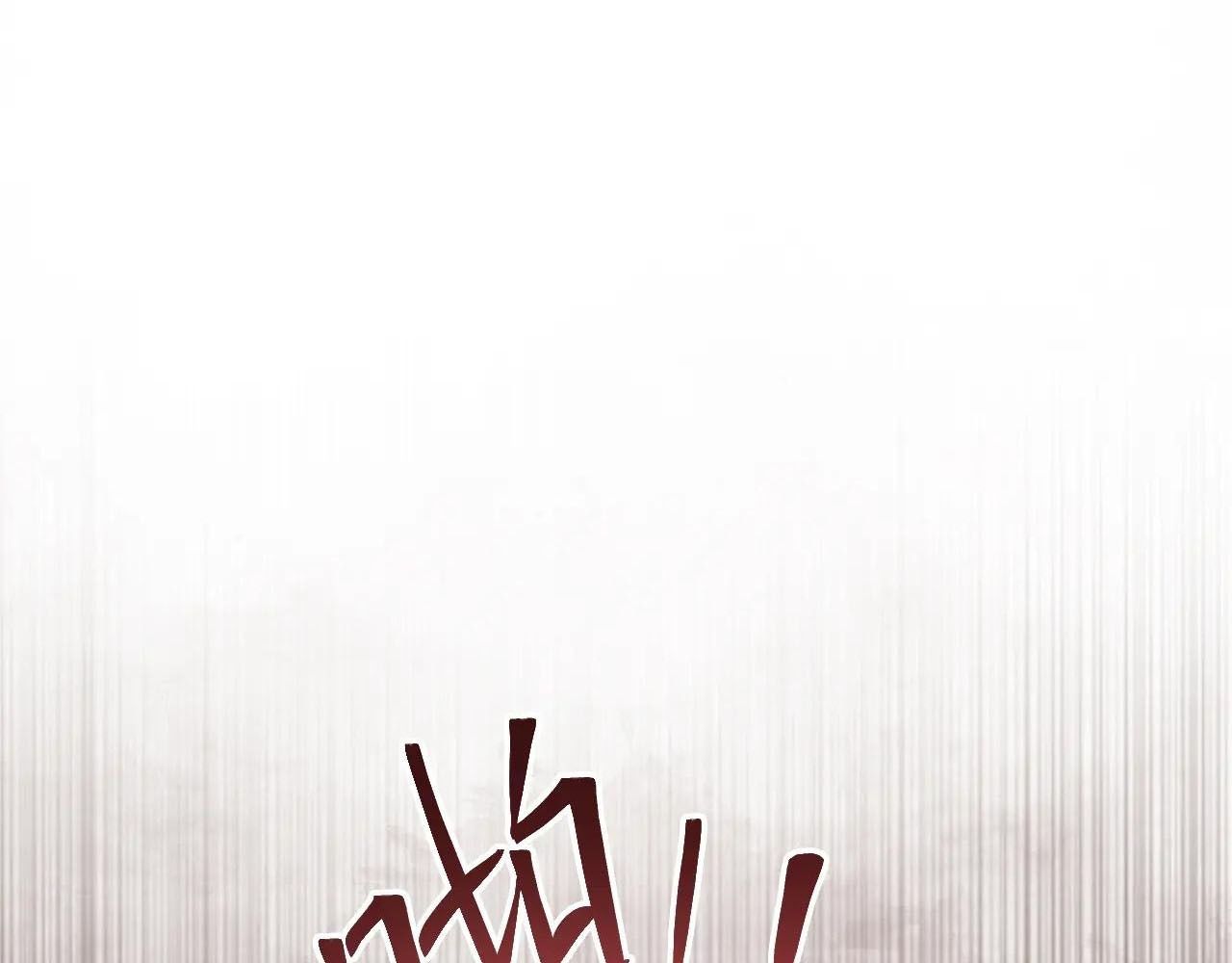 Cạm Bẫy Lệch Lạc Chapter 63 - Trang 2