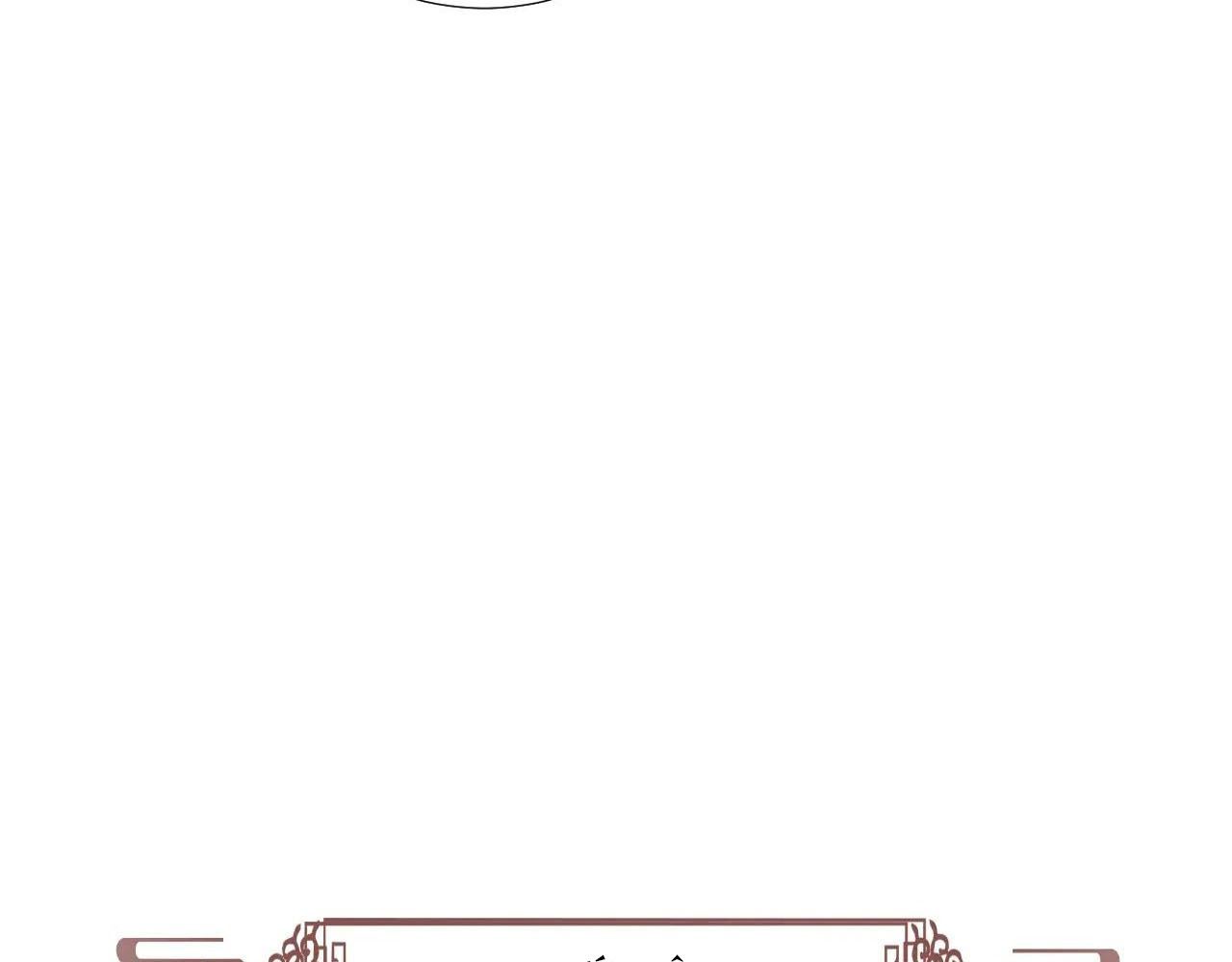 Cạm Bẫy Lệch Lạc Chapter 65 - Trang 2