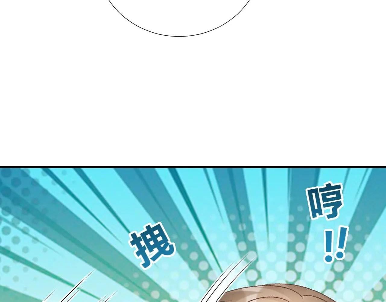 Cạm Bẫy Lệch Lạc Chapter 66 - Trang 2