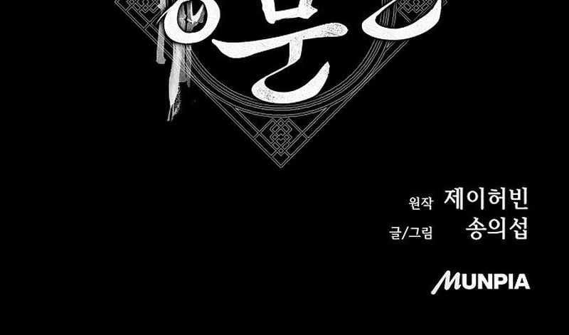 Đường Môn Truyền Kỳ Chapter 10 - Trang 2