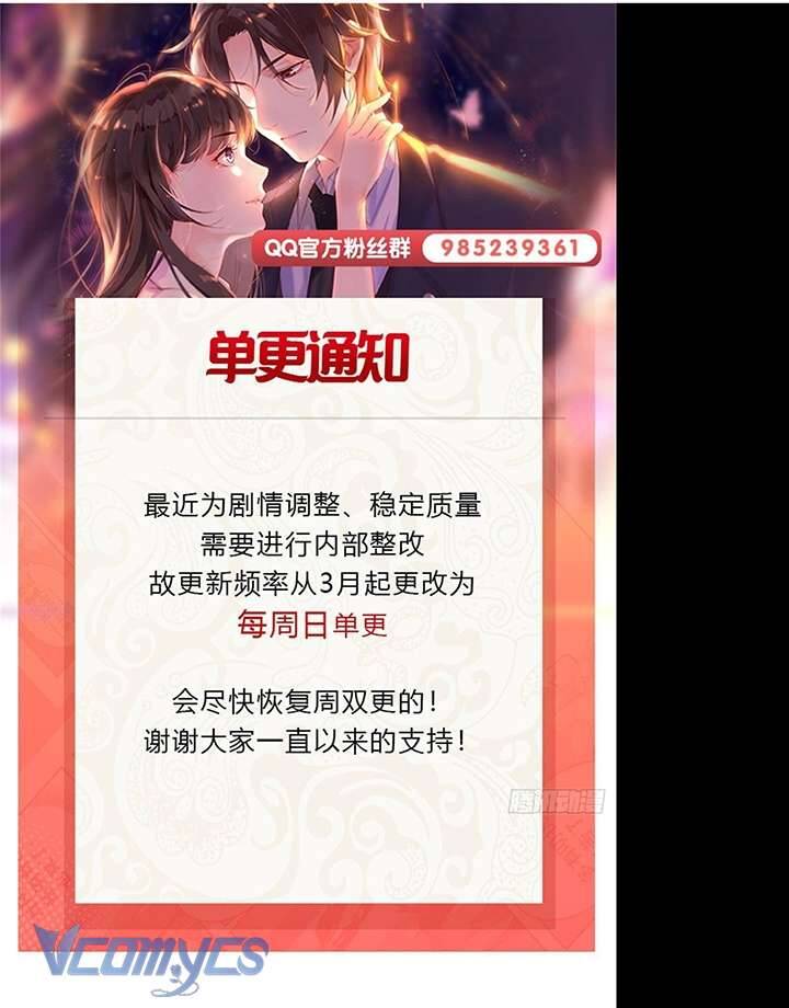 Hệt Như Hàn Quang Gặp Nắng Gắt Chapter 537 - Trang 2