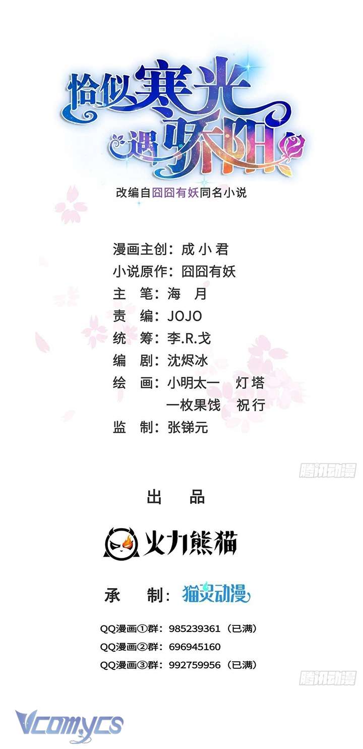 Hệt Như Hàn Quang Gặp Nắng Gắt Chapter 539 - Trang 2