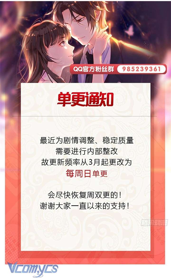 Hệt Như Hàn Quang Gặp Nắng Gắt Chapter 539 - Trang 2