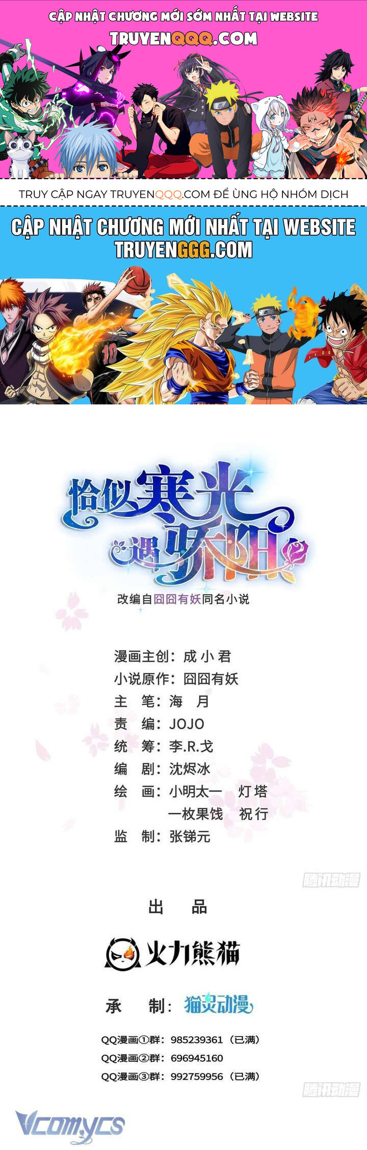 Hệt Như Hàn Quang Gặp Nắng Gắt Chapter 546 - Trang 2