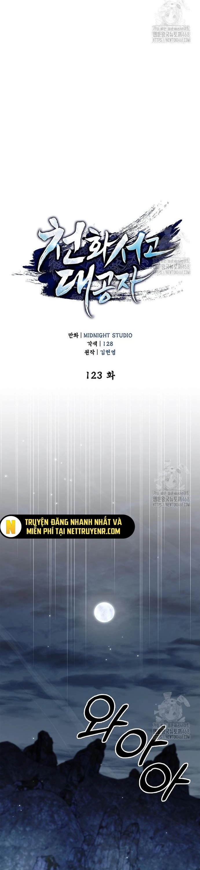 Thiên Qua Thư Khố Đại Công Tử Chapter 123 - Trang 2