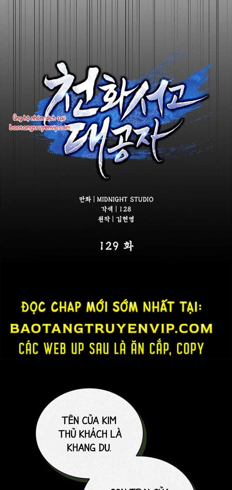 Thiên Qua Thư Khố Đại Công Tử Chapter 129.1 - Trang 2