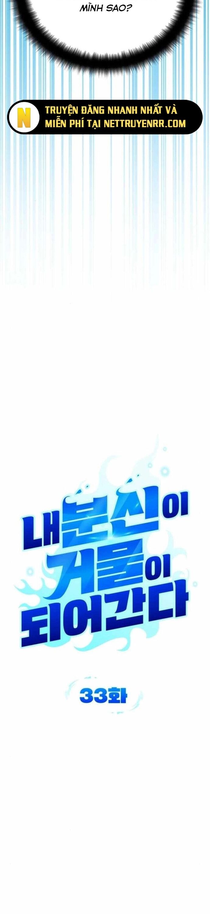 Bản Ngã Thay Đổi Chapter 33 - Trang 2