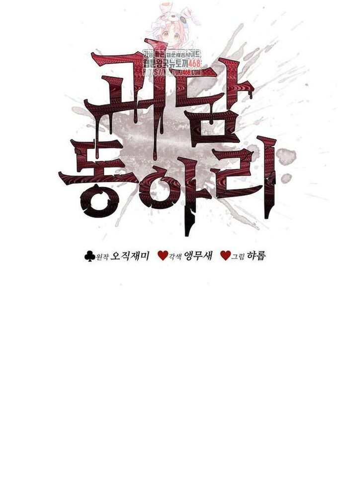 Câu Lạc Bộ Truyện Ma Chapter 57 - Trang 2