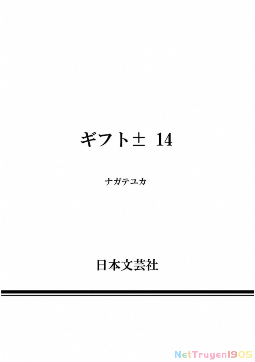Gift ± Chapter 131 - Trang 2