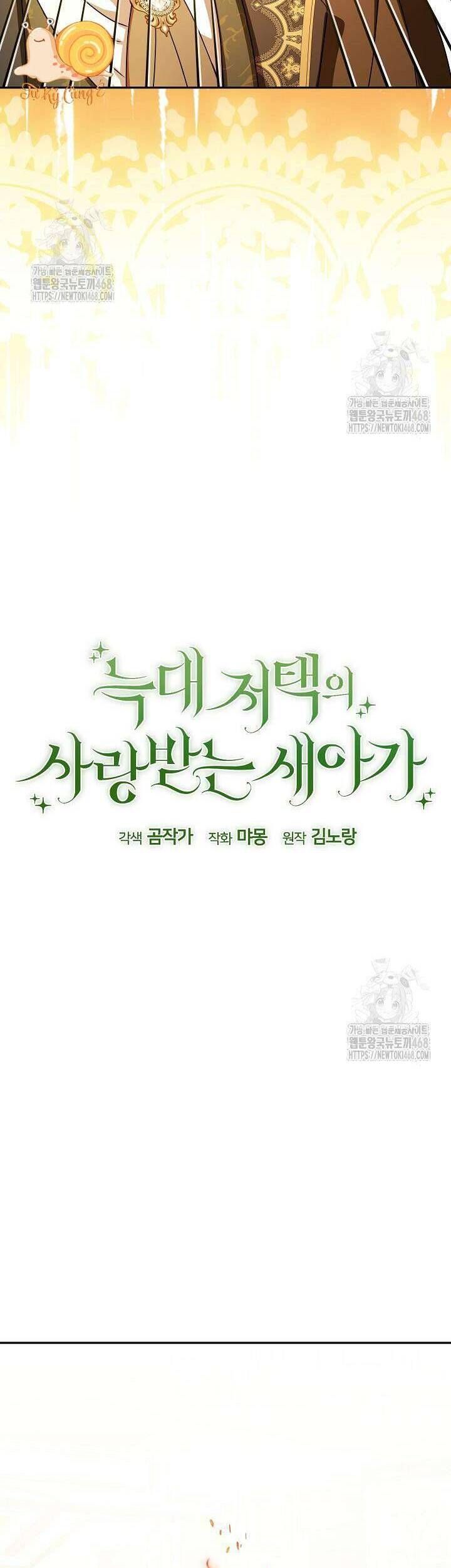 Nàng Chim Được Dinh Thự Sói Yêu Thương Chapter 56 - Trang 2