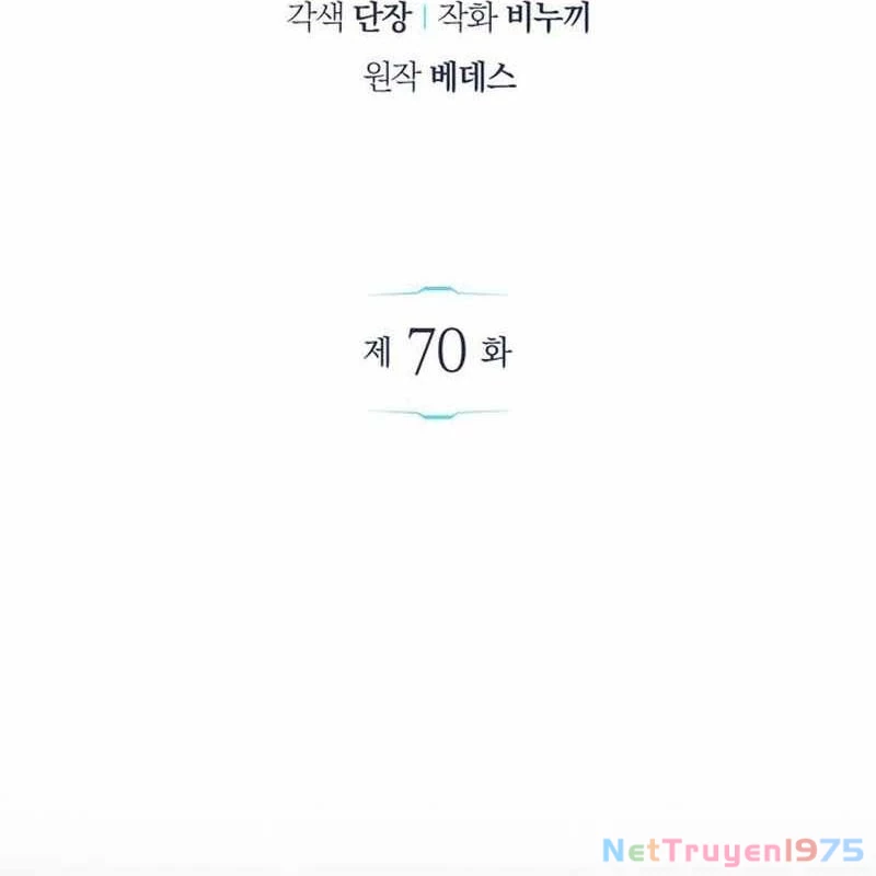 Người Chơi Che Giấu Quá Khứ Chapter 70 - Trang 2