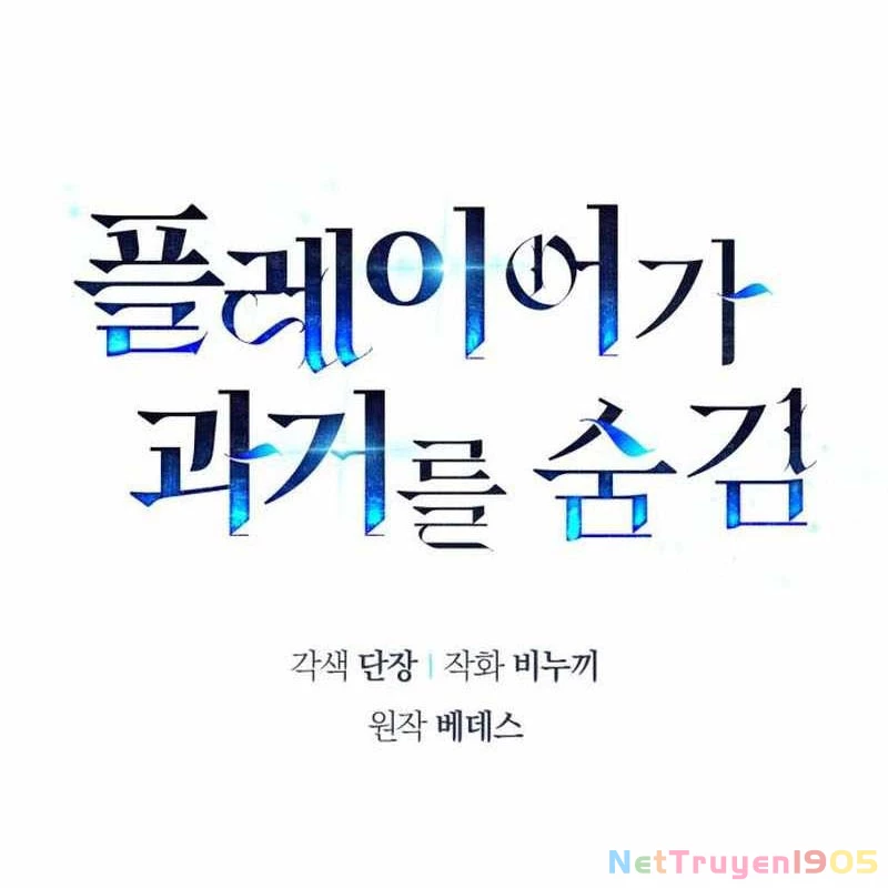 Người Chơi Che Giấu Quá Khứ Chapter 71 - Trang 2