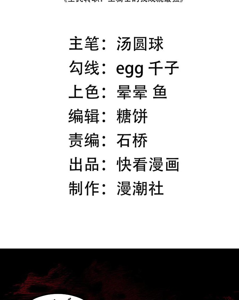 Thánh Hiệp Sĩ Cấp Sss Chapter 69 - Trang 2