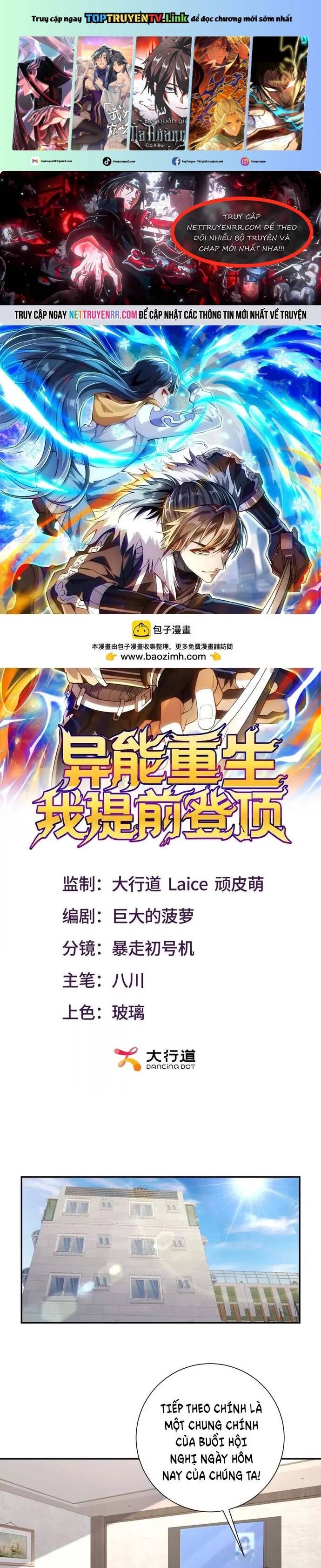 Dị Năng Trùng Sinh Ta Sớm Ở Đỉnh Cao Chapter 26 - Trang 2