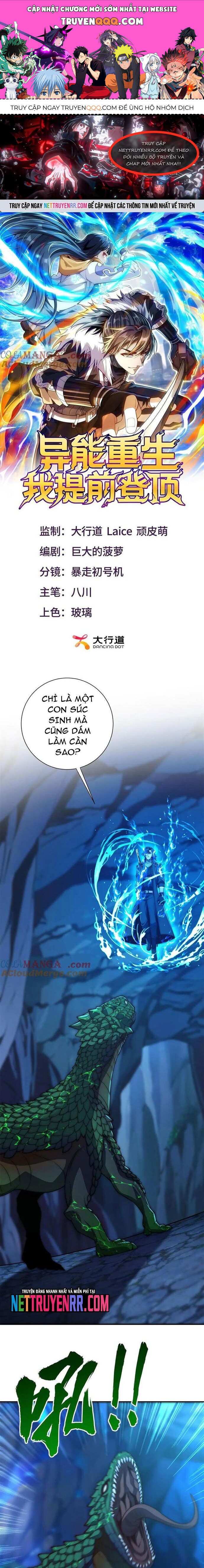 Dị Năng Trùng Sinh Ta Sớm Ở Đỉnh Cao Chapter 40 - Trang 2