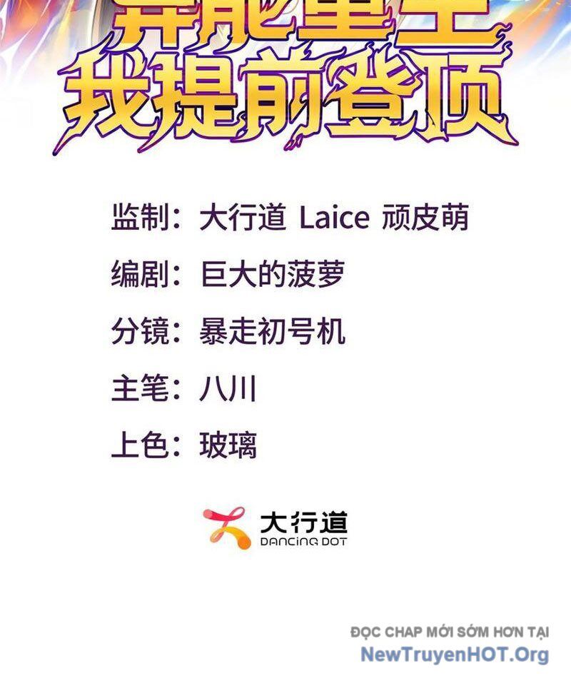 Dị Năng Trùng Sinh Ta Sớm Ở Đỉnh Cao Chapter 44 - Trang 2