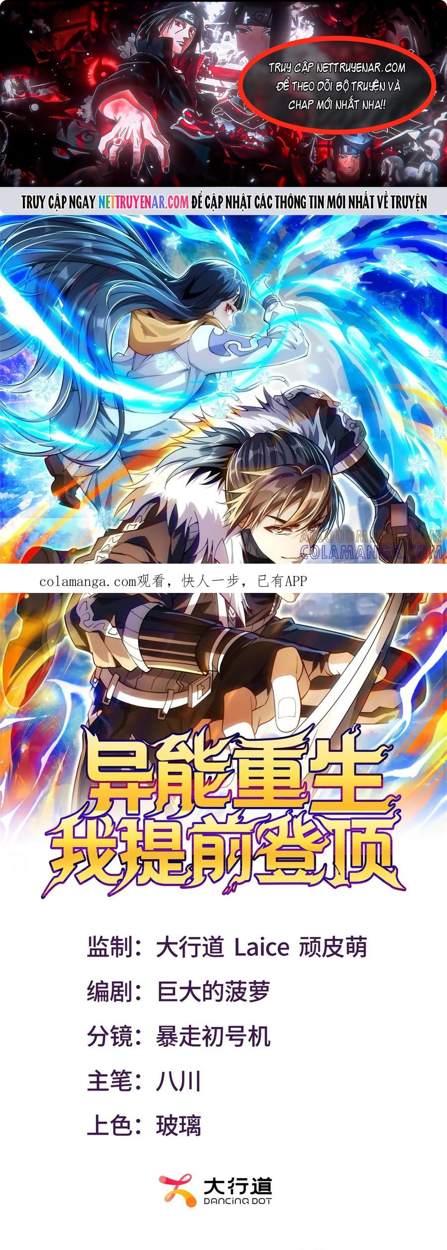 Dị Năng Trùng Sinh Ta Sớm Ở Đỉnh Cao Chapter 54 - Trang 2