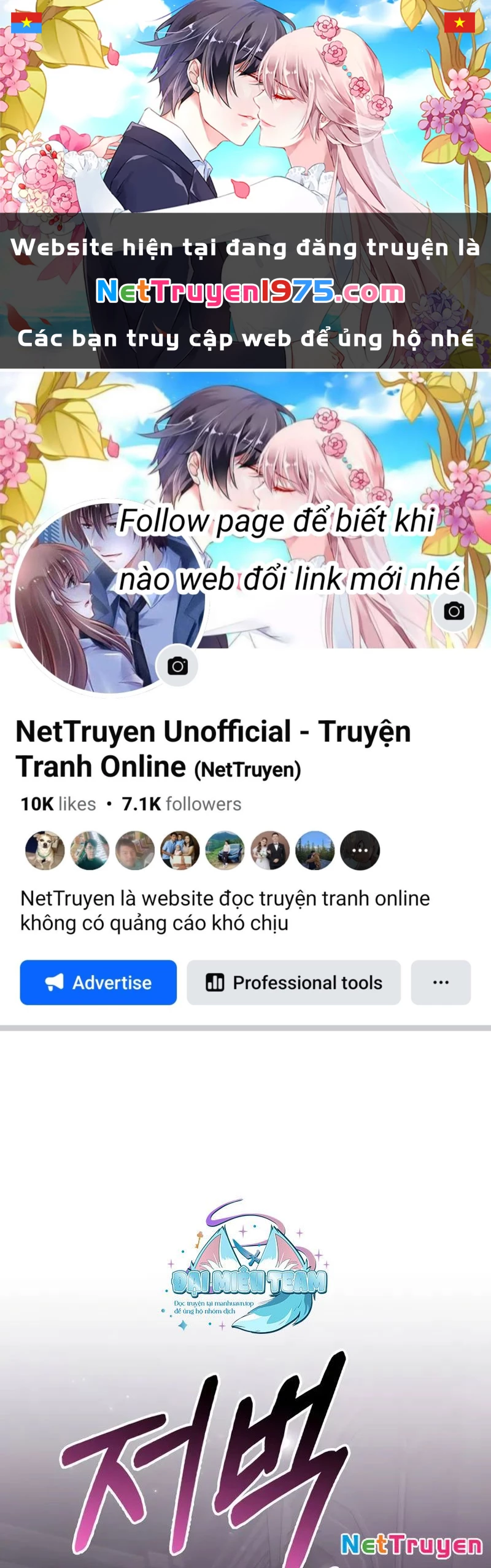 Tôi Không Tài Năng Đến Thế Đâu Chapter 78 - Trang 2