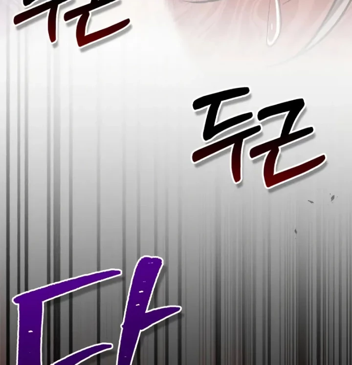 Tôi Không Tài Năng Đến Thế Đâu Chapter 86 - Trang 2